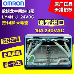 Omron/欧姆龙 LY4N-J-24VDC