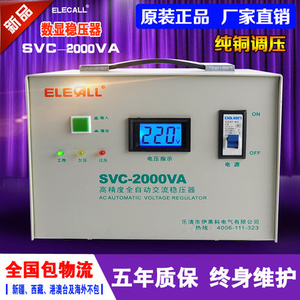 ELECALL SVC-2000VA
