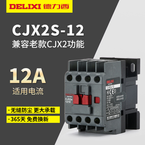 DELIXI ELECTRIC/德力西电气 CJX2S-1210