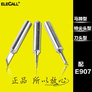 ELECALL E907
