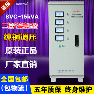 ELECALL SVC-15KVA