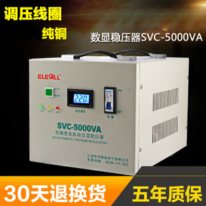 ELECALL SVC-5000VA