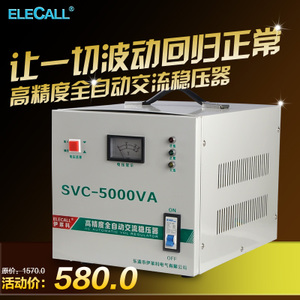 ELECALL SVC-5000VA