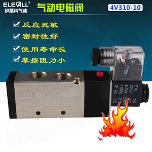 ELECALL 4V310-10