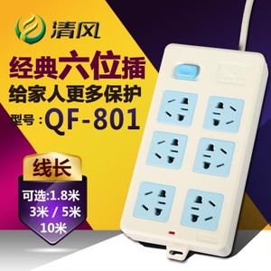 KYFEN/清风 QF-801