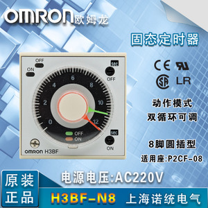 Omron/欧姆龙 H3BF-N8-AC220V