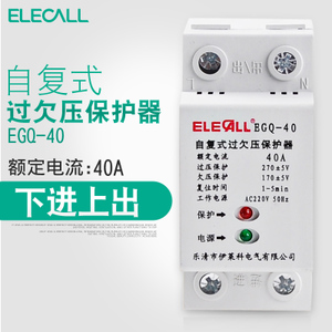 ELECALL EGQ-40A