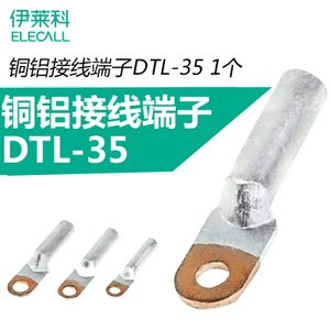 ELECALL DTL-35