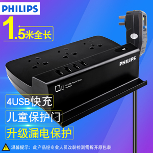 Philips/飞利浦 4A-4USB