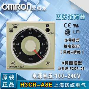 Omron/欧姆龙 H3CR-A8E-AC220V