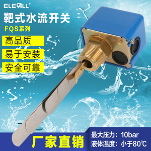 ELECALL FQS-25-1