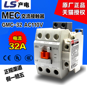 GMC-32-AC110V