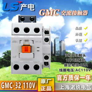 LS GMC-32-AC110V