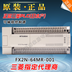FX2N-64MR-001