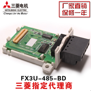 FX3U-485-BD