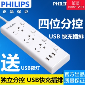 Philips/飞利浦 SPS2312E