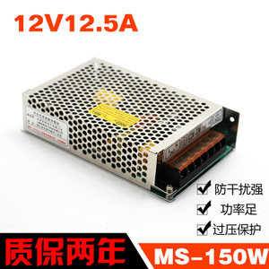 Mwish MS-150-12