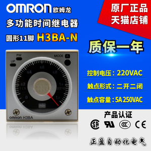 Omron/欧姆龙 H3BA-N-AC220V