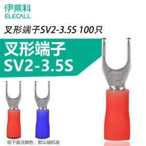 SV2-3.5S-10