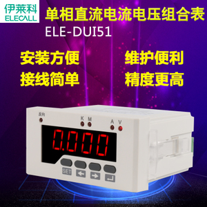 ELECALL ELE-DUI51