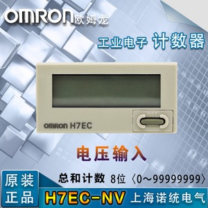 Omron/欧姆龙 H7EC-NV