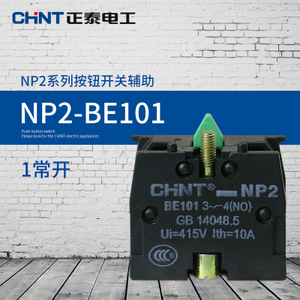 CHNT/正泰 NP2-BE101