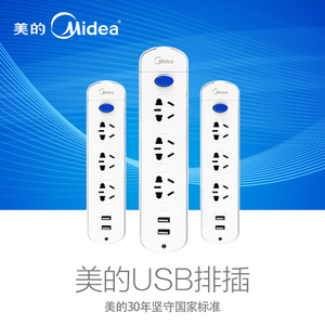 Midea/美的 MD-JDPC-USB