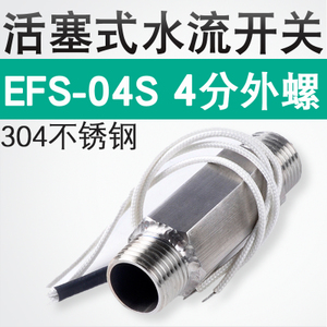 EFS-04S