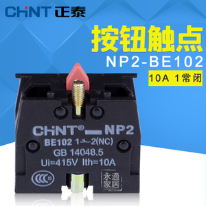 CHNT/正泰 NP2-BE102