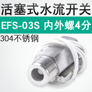 EFS-03S