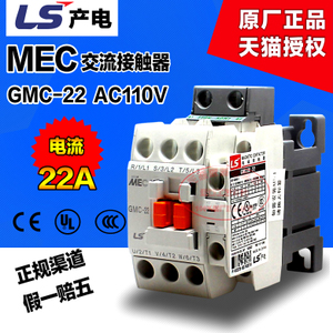 GMC-22-AC110V