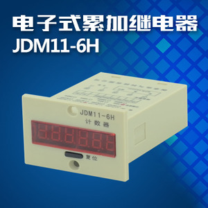Changdian JDM11-6H5