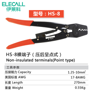 ELECALL HS-8