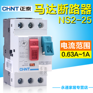 CHNT/正泰 NS2-25