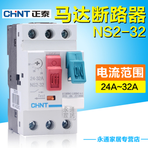 CHNT/正泰 NS2-25