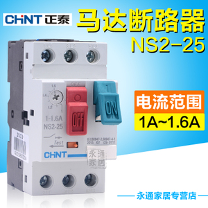 CHNT/正泰 NS2-25