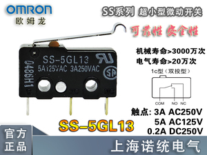 Omron/欧姆龙 SS-5GL13