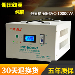 ELECALL SVC-10000VA