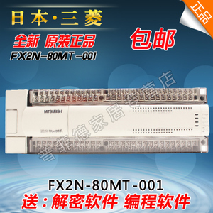 PLC-FX2N-80MT-001