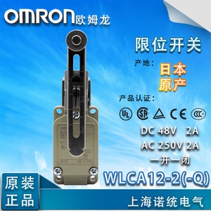Omron/欧姆龙 WLCA12-2-Q