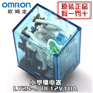 Omron/欧姆龙 LY2N-J-DC12V-10A