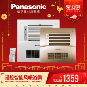 Panasonic/松下 FV-30BU1C