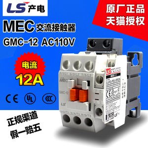 GMC-12-AC110V