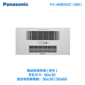 Panasonic/松下 fv-40bds2c