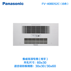 Panasonic/松下 fv-40bds2c