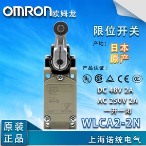 Omron/欧姆龙 WLCA2-2N