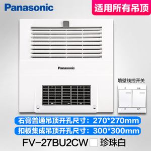 Panasonic/松下 FV-27BU2CW