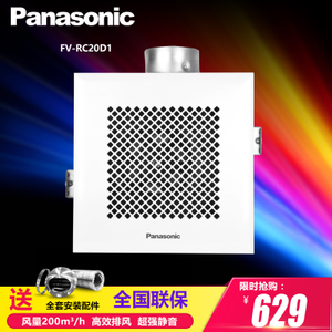 Panasonic/松下 FV-RC20D1