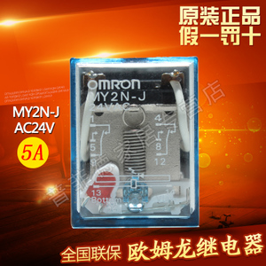 Omron/欧姆龙 MY2N-J-MY2NJ-AC24V