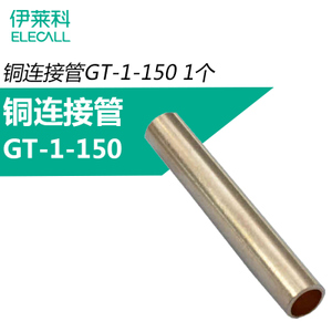ELECALL GT-1-150-1